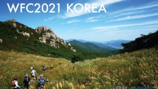 [크기변환]2021 세계산림총회(WFC) 포스터.jpg