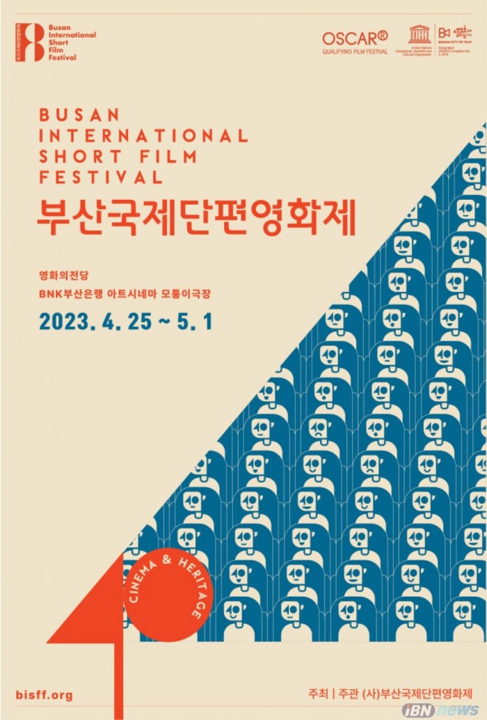 [별첨] 제40회 부산국제단편영화제 메인 포스터.jpg