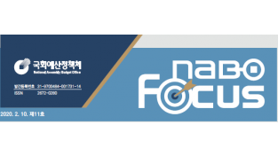 [NABO Focus 제11호] 최근 고용 동향 및 재정지원 일자리사업분석