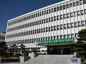 경남교육청, 유. 초. 특수학교 교사 389명 공개 채용