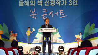 부산시민도서관, 2020 원북원부산 북 콘서트