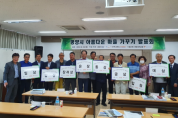 광양시, ‘아름다운 마을만들기 발표회’ 개최