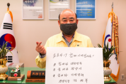 광양시장, 코로나19 극복 희망메시지 캠페인 릴레이 참여