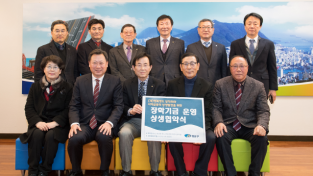 행복영도장학회와 지역 금융기관간 상생협약식 개최