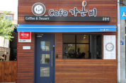 강서구지역자활센터, 카페 두 곳 개점
