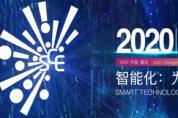 중국 국제스마트산업박람회에 3D 온라인 「부산관」이 뜬다!