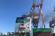 부산항에서 매연으로 해양을 오염시킨 선박 검거