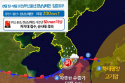부산·울산·경남남해안 강한 집중호우 주의