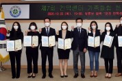 제7회 컨택센터 가족화합한마당’온라인 개최