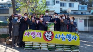 부곡4동, 사랑의 쌀 나눔 행사 개최