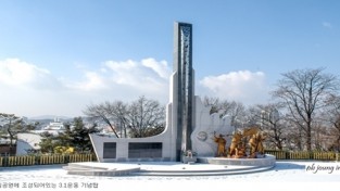 충북도, 제81회 순국선열의 날 기념일 맞아 삼일공원 참배