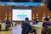농정 대전환을 위한 ‘2020 전국순회 원탁회의’ 개최