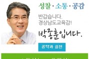 경남교육청, 2022년도 예산 6조 495억 원 편성