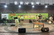금정문화재단, ‘비대면 불금버스킹’ 참가자 모집