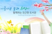 부산서동도서관, 내달 5일‘동화로 만나는 샌드아트’공연