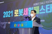 “대한민국 신기술 로봇이 온다” 창원서 로봇세일페스타 열린다