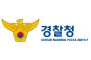 한국 경찰관 6명, 크로아티아에서 현지 경찰과 합동 순찰 실시