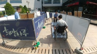 서울시, 장애인편의시설 인식개선 체험「희망나루」행사 실시