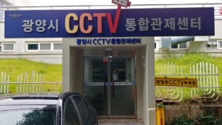 CCTV 설치 확대로 안전도시 조성에 박차