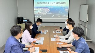 4개 항만공사, 항만안전관리 고도화 업무교류회 개최