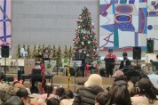 부산시청 들락날락에서 크리스마스 콘서트 개최