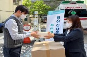 부산시, 코로나19 대응인력 3천 명에 ‘고백키트’ 전달