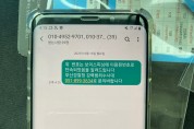 발신번호 변작 중계소 운영...전화금융사기 일당 72명 검거