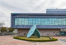 '낙동강하구에코센터 전시관' 새 단장…