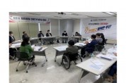 부산시자치경찰위원회, 「자치경찰 전문가자문단」 회의 개최