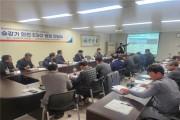 부산시, 「승강기 안전관리 민·관 협업 간담회」 개최