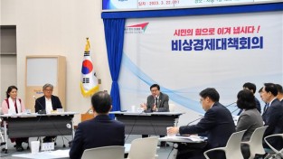사회적경제 활성화를 위한, 제34차「비상경제대책회의」개최