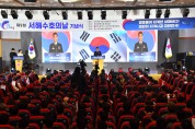 「제9회 서해수호의 날 기념식」 개최