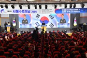 「제9회 서해수호의 날 기념식」 개최