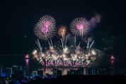 「제18회 부산불꽃축제」다채로운 불꽃연출...2030엑스포 염원