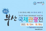 「제23회 부산 국제관광전(BITF2022)」 개최