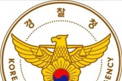 부산진경찰서- 영아사체유기 범인검거