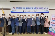 부산보훈청, 제대군인 채용우수기업 간담회 개최