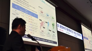 2040 부산 공원녹지기본계획(안) 시민공청회 개최