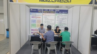부산보훈청, 「2023 부산 통합 채용박람회」 제대군인 참여