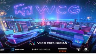 「WCG 2023 BUSAN」 준비됐나? 준비됐다!