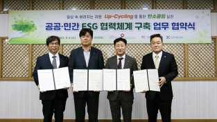 BPA, 자원순환 통한 탄소중립 지역사회 공헌 앞장