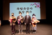 부산지방보훈청, 제83회 순국선열의 날 기념식 개최