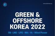 해양산업 판로개척과 핵심기술 교류 발전「2022 국제그린해양플랜트 전시회」 개최