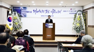 부산지방보훈청, 제84회 순국선열의 날 기념식 개최