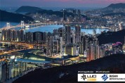 「2022년 국제도시조명연맹(LUCI) 부산총회」 개최