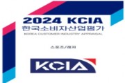부산시설공단, 2024 KCIA한국소비자산업평가- ‘한마음스포츠센터’ 우수시설 선정