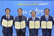 부산 미래산업 육성을 위한 SW인재양성 프로젝트 본격 시동!