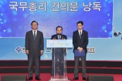 “김해신공항 문제, 국무총리실 최종 결정 공식 요청”
