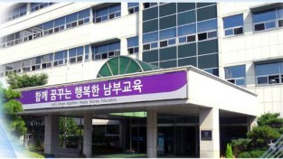 부산남부Wee센터, ‘마음봄 심리지원 교육’실시