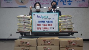“살기 좋은 동네는 남산동 아이가” 청년회 쌀·건빵 나눔 앞장
